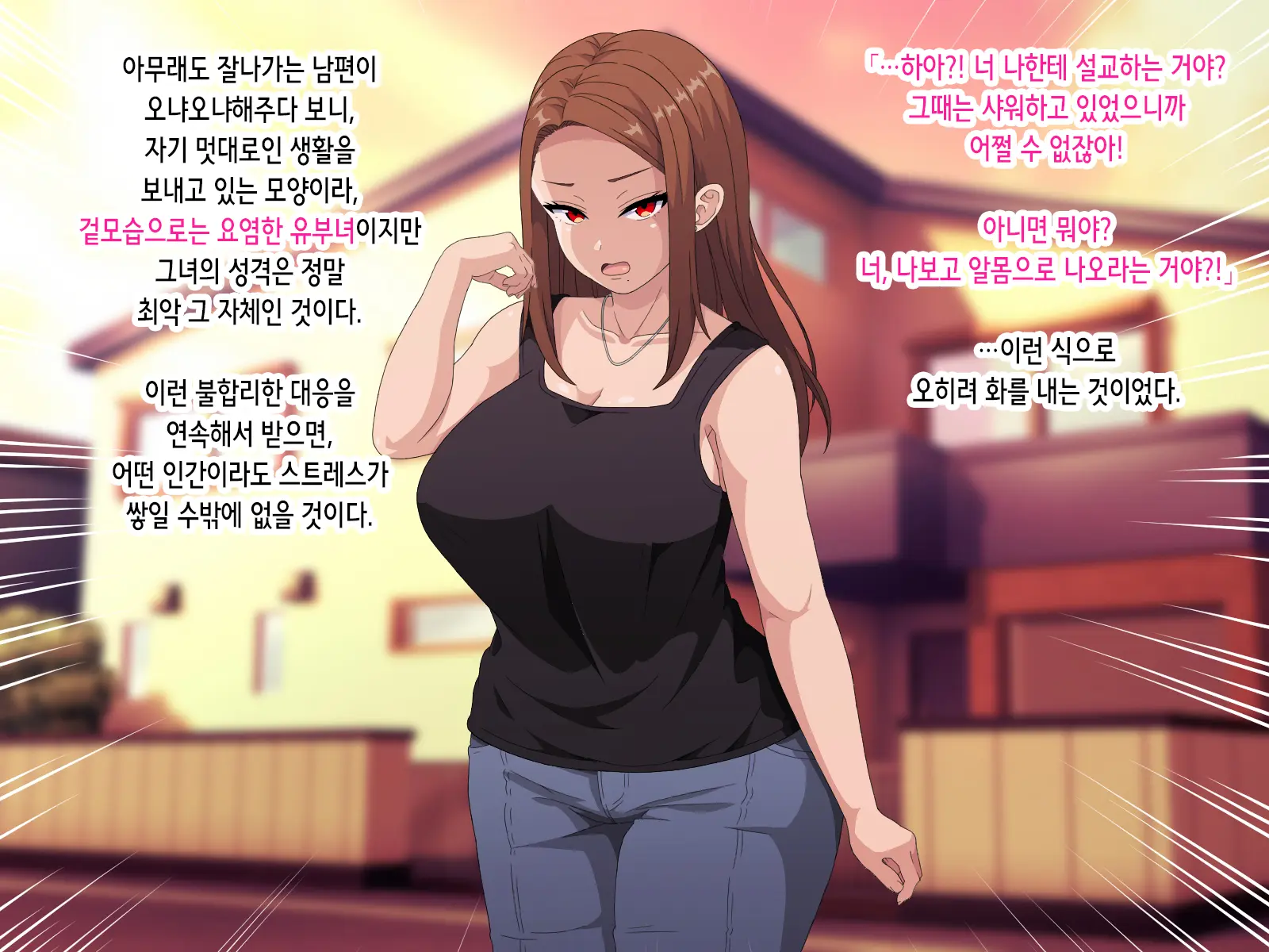~Saiminjutsu De Joushiki Kaihen~ Ore O Name Kitta Hitozuma Ga Mizukara Okuchi De Gohoushi Suru Ore Senyou Fella Hole Ni Ochiru Made | 최면술로 상식개변 ~나를 깔보던 유부녀가 스스로 입으로 봉사하는 내 전용 펠라홀로 타락하기까지~